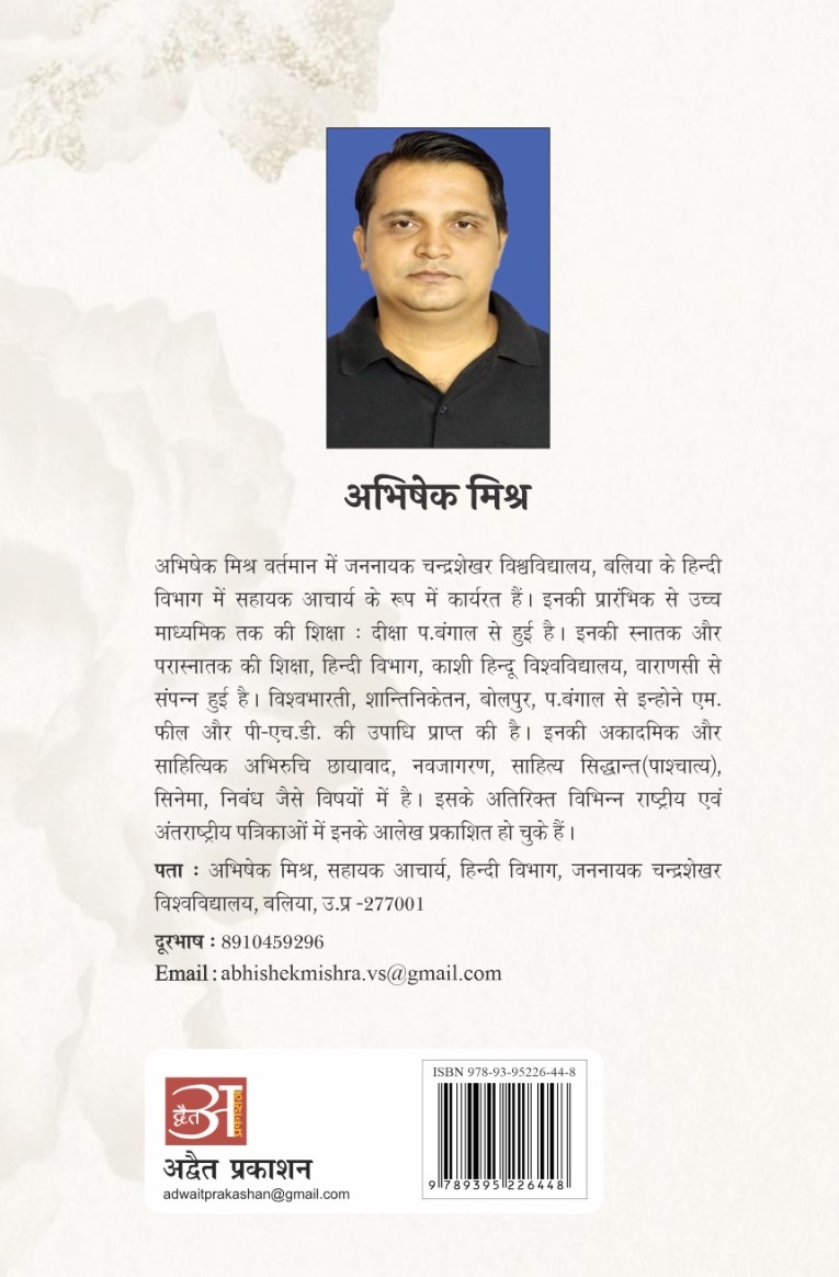 Balmukund Gupt Ka Gadh Sahitya